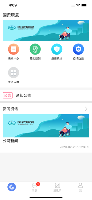 云创协同app官方手机版图1