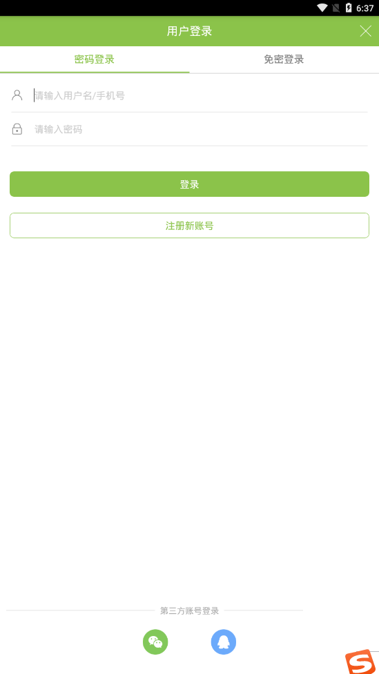 万源传媒网app官网版图2