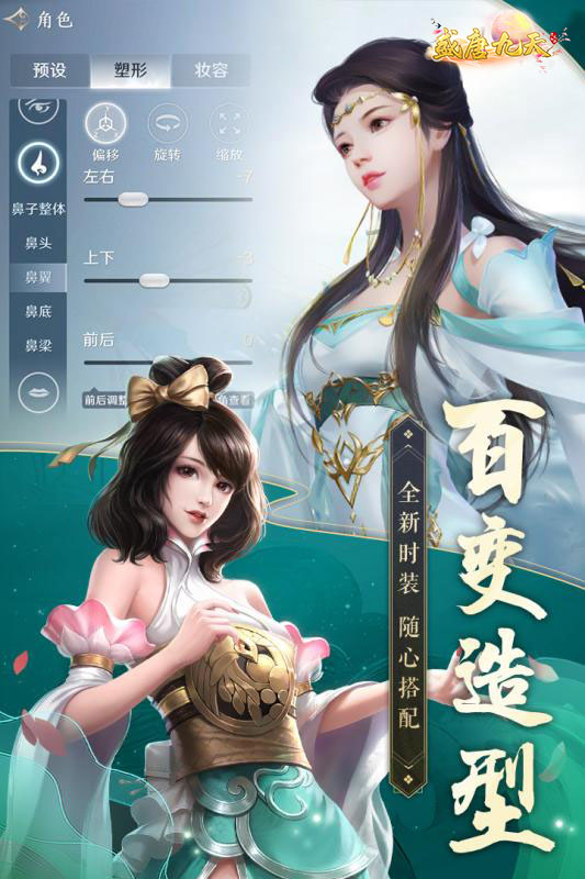 盛唐九天手游图片2