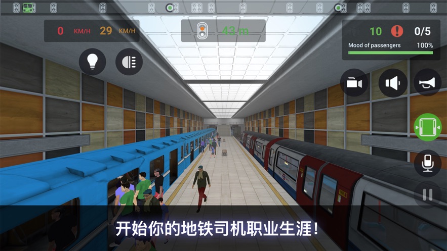 地铁模拟器3d乘客模式图1