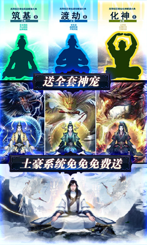 邪域神魔无限版游戏手机游戏图3