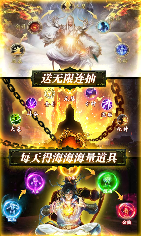 邪域神魔无限版游戏手机游戏图2