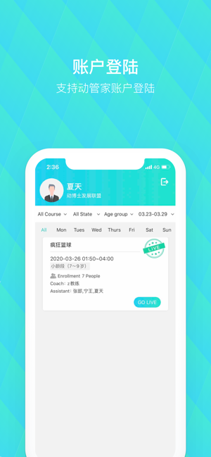 动直播图1