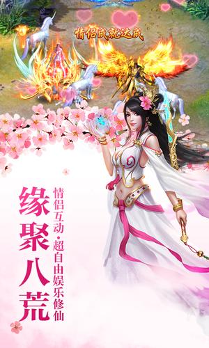 洪荒封神之反派大道手游官方安卓版图2