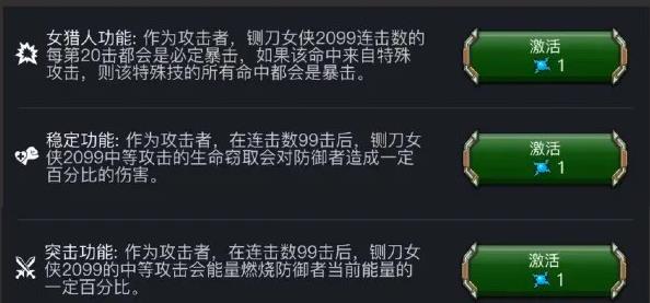 漫威超级争霸战铡刀女侠2099使用攻略 铡刀女侠2099使用心得图片1