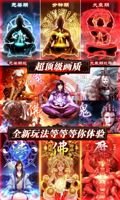 邪域神魔无限版游戏图片2