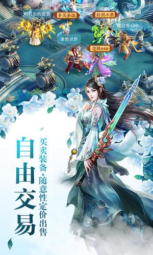 洪荒封神之反派大道手游官方安卓版图3