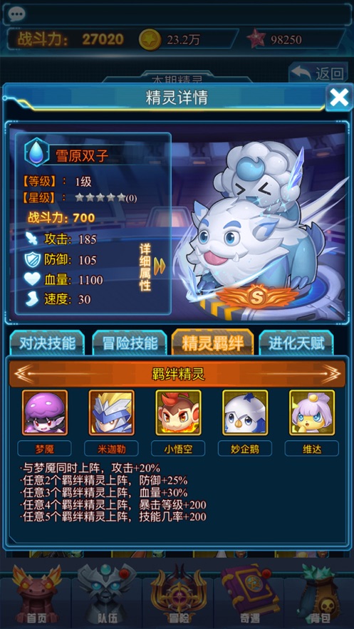 塔防小精灵游戏安卓手机版图1