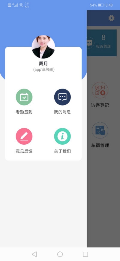 嘉给里物管图3