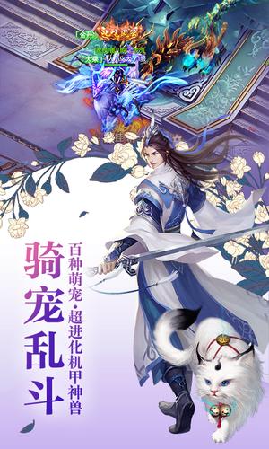 洪荒封神之反派大道手游图片1