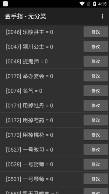 公主养成长安娇版图3