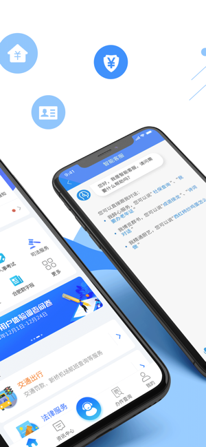 皖事通app官方最新版下载安装图2