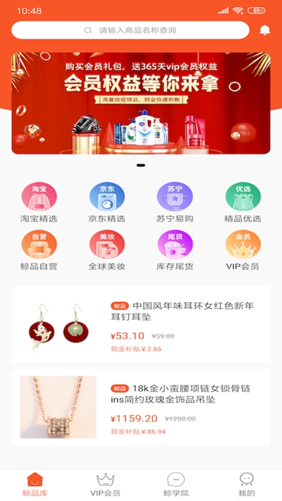 鲸品库app官方版图3