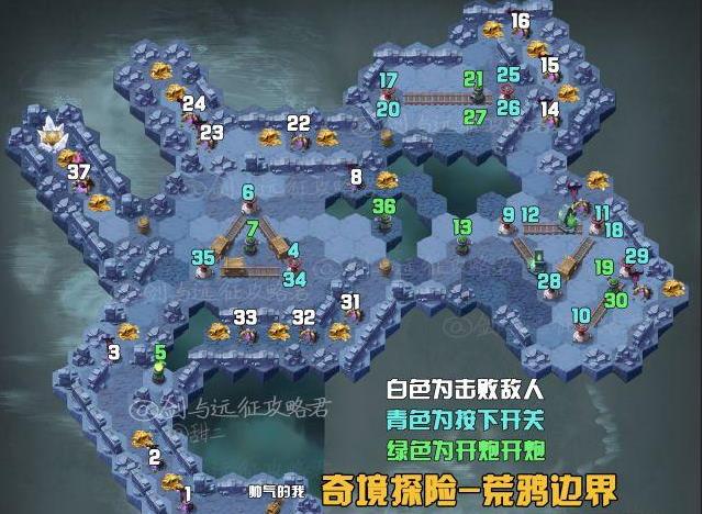 剑与远征荒鸦边界完整地图分享 荒鸦边界通关路线选择图片1