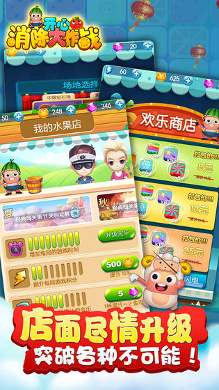 开心消除大作战游戏赚金红包版图1