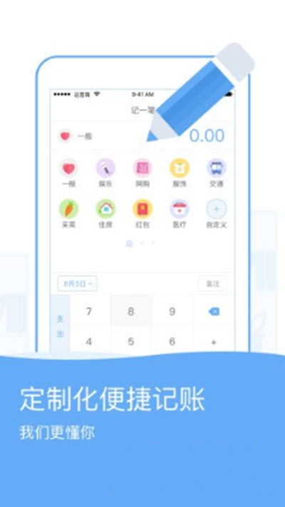 唯美记账app图片1