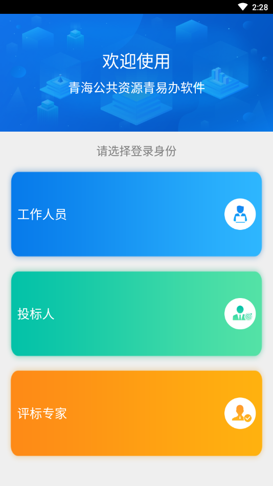 青易办图3