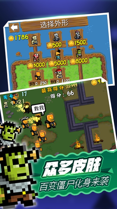 海盗大战僵尸安卓版图1