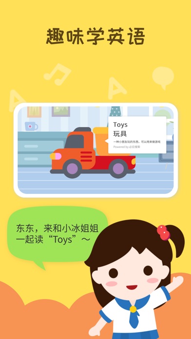 成长伴伴冰app安卓版图1