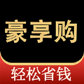 豪享购app官方版