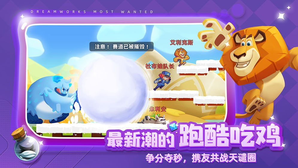 梦工厂大竞技游戏安卓手机版图2