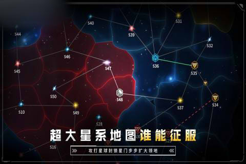 星空战魂游戏安卓官网版图2