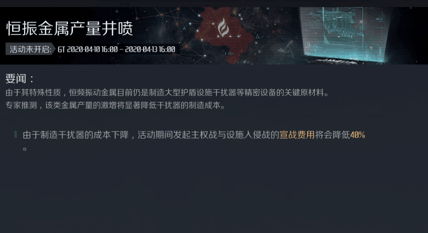 第二银河恒振金属产量井喷活动开启 恒振金属新矿区收购计划活动介绍