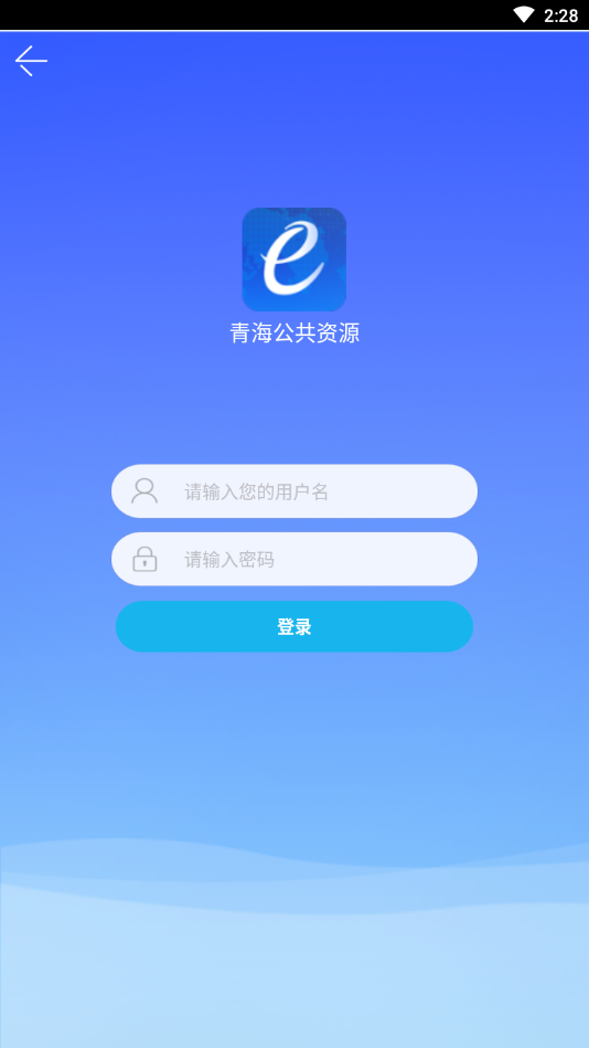 青易办app图片1