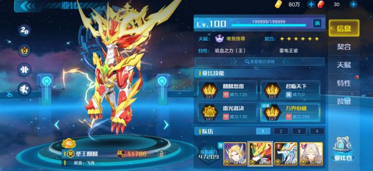 奥拉星手游四大晶石宠物强度分析 四大晶石宠养成推荐图片1