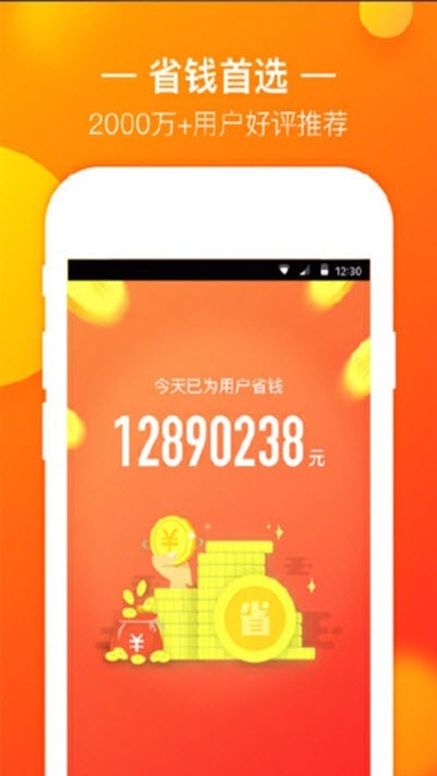 花少钱app图片1