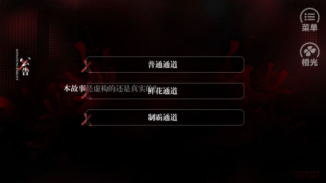 橙光游戏bts心尖玫瑰安卓版金手指图2