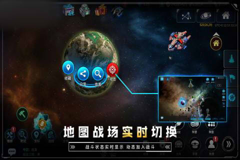 星空战魂游戏图片1