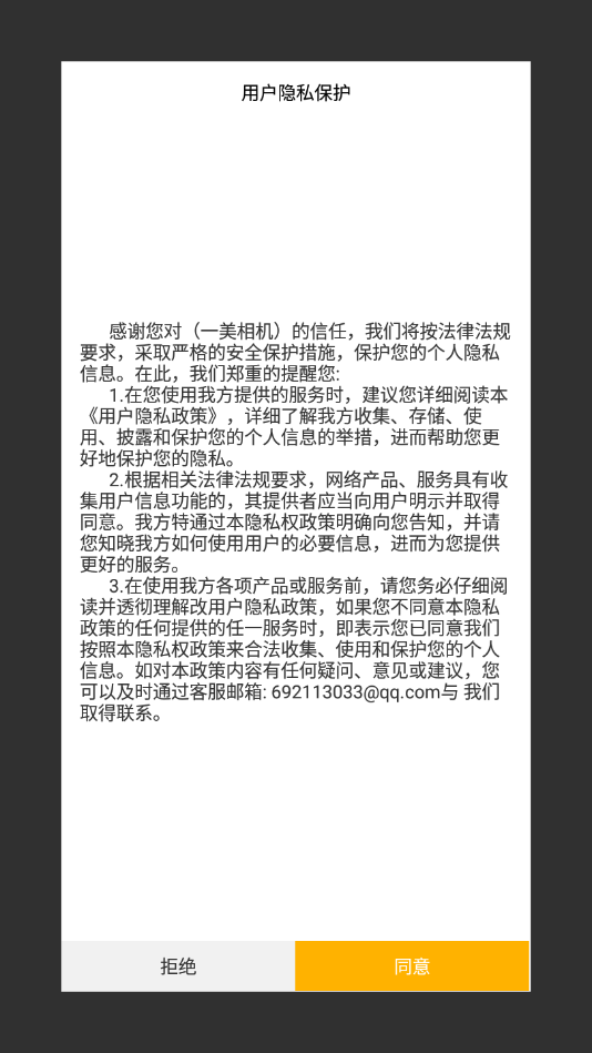 一美相机app图片1