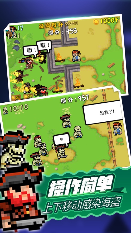 海盗大战僵尸安卓版图2