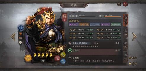 三国志战略版许诸虎卫军怎么玩？许诸虎卫军搭配攻略图片2