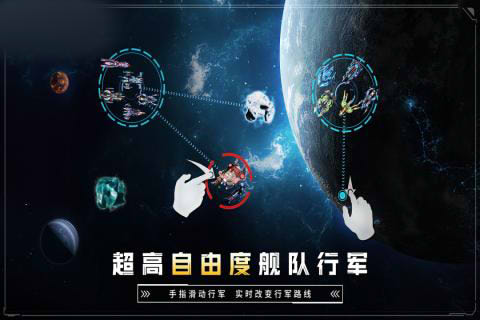 星空战魂游戏图片2