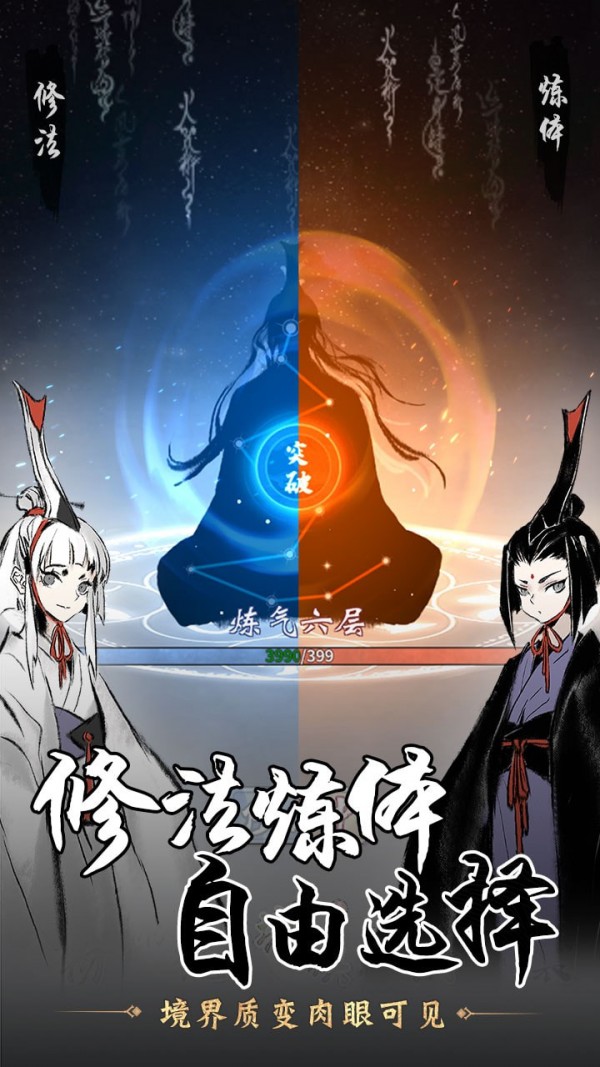 一念逍遥西游镇魔版官方版图3