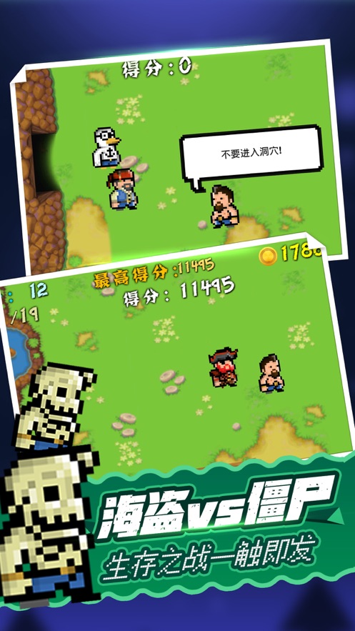 海盗大战僵尸安卓版图片2