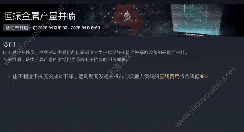 第二银河恒振金属产量井喷活动开启 恒振金属新矿区收购计划活动介绍图片1