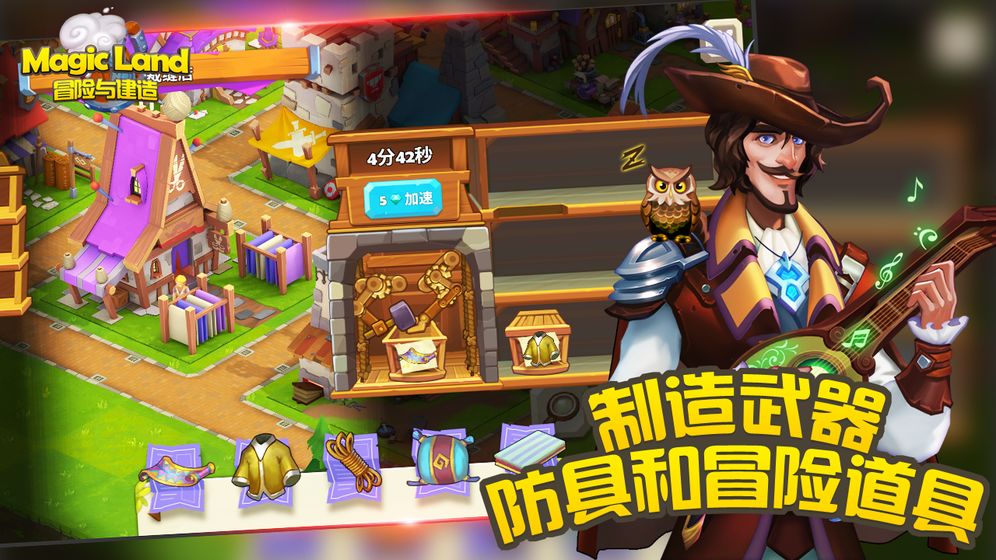 建造与历险游戏图片1