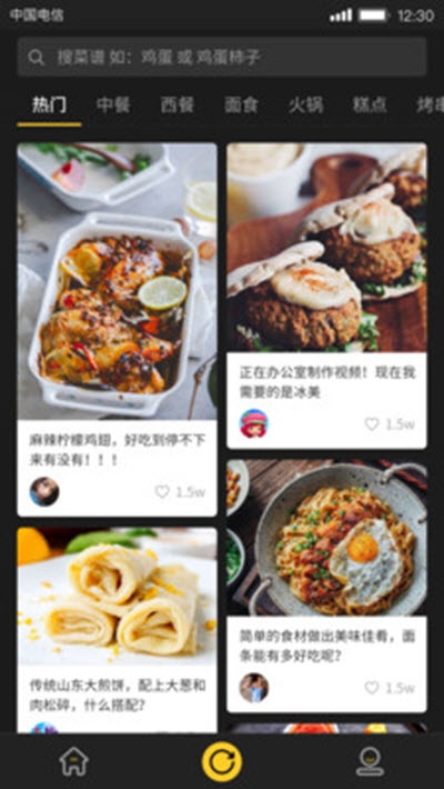 美食刷刷app官方手机版图2