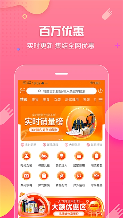 淘淘家app手机版图1