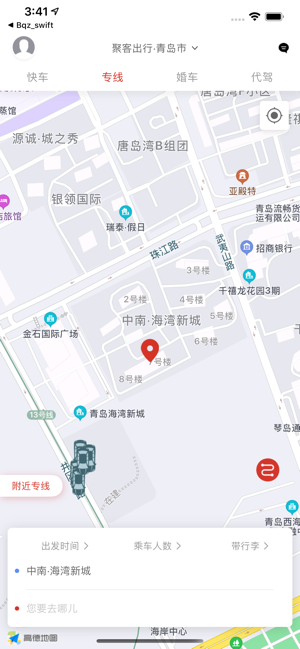 聚客出行app安卓版图2