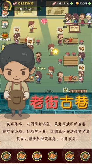 放置烧烤店游戏图3