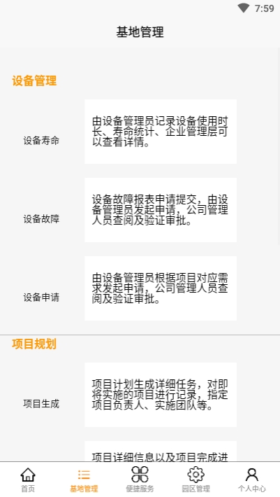 易呈暖阳app手机版图2