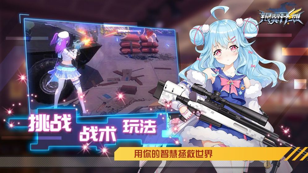 银翼之刃手游官网安卓版图2