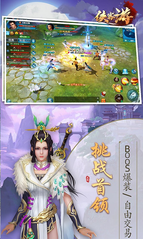 侠客游侠骨柔情手游官方安卓版图2