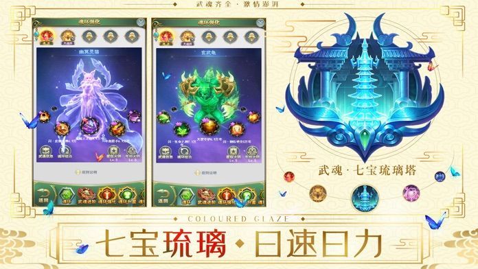幻灵元尊手游官网安卓版图2