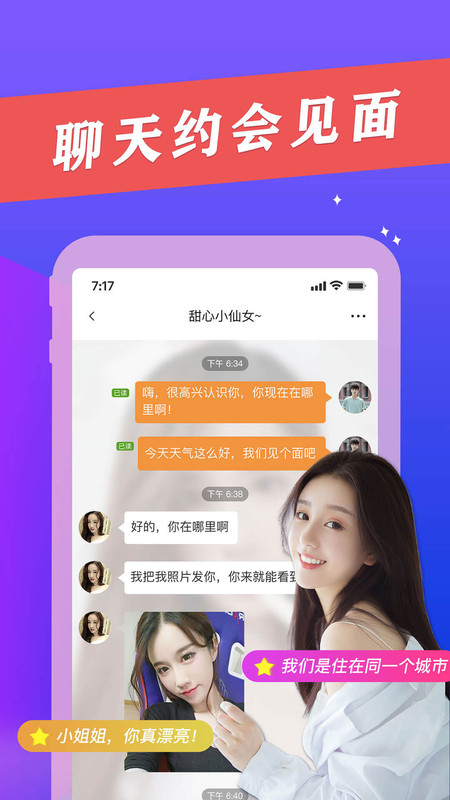 小闪爱图2