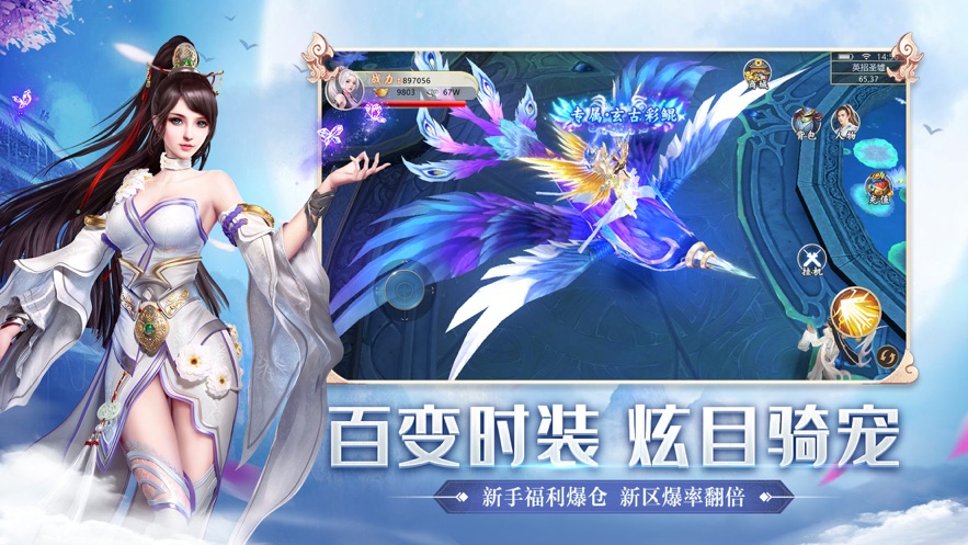 九州灭仙录手游图片1